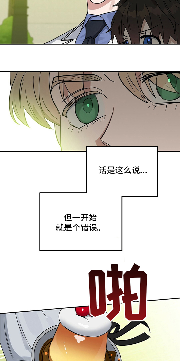 变异信息素漫画,第114章：【番外】女士优先2图