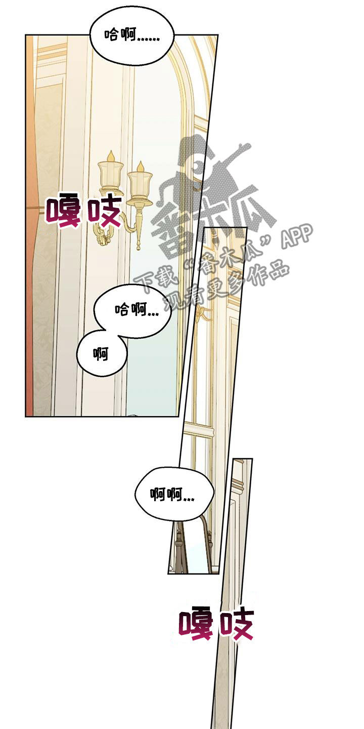 变异信息素全集漫画,第140章：【番外】等你长大2图