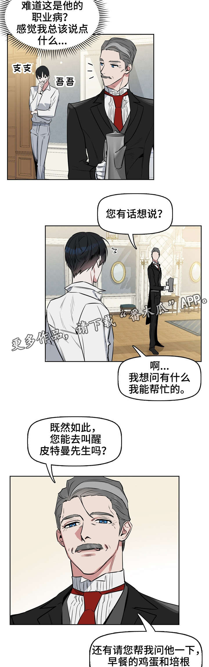 变异信息素漫画免费看漫画,第16章：你的脸2图