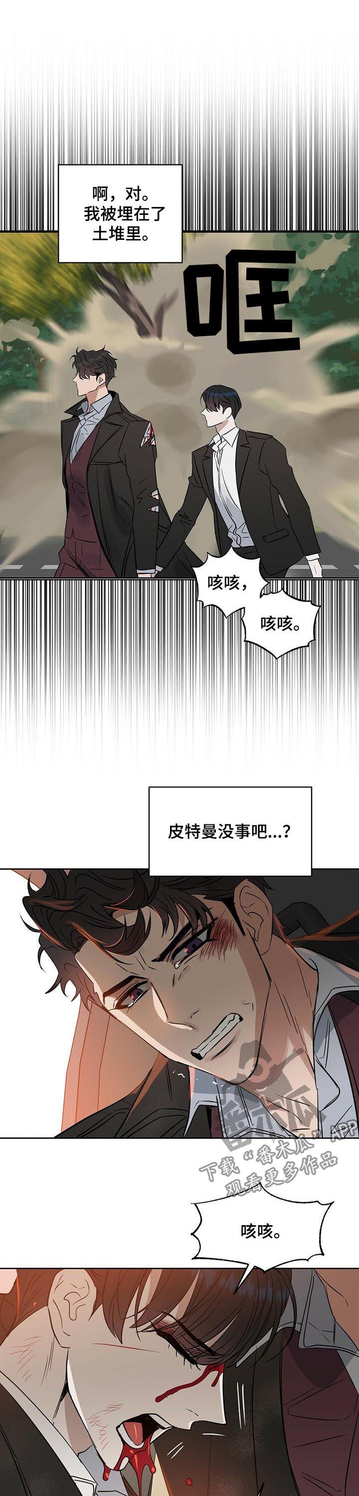 变异信息素漫画在线观看漫画,第83章：赎罪2图