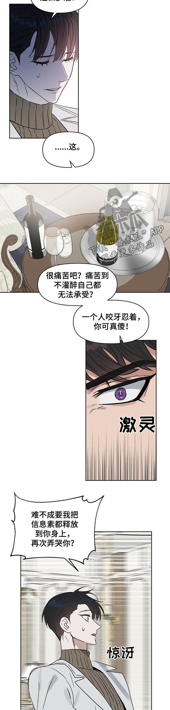 变异毒株漫画,第88章：只要你爱我2图