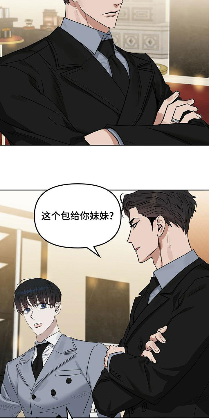 变异信息素漫画,第127章：【番外】还是不能相信1图