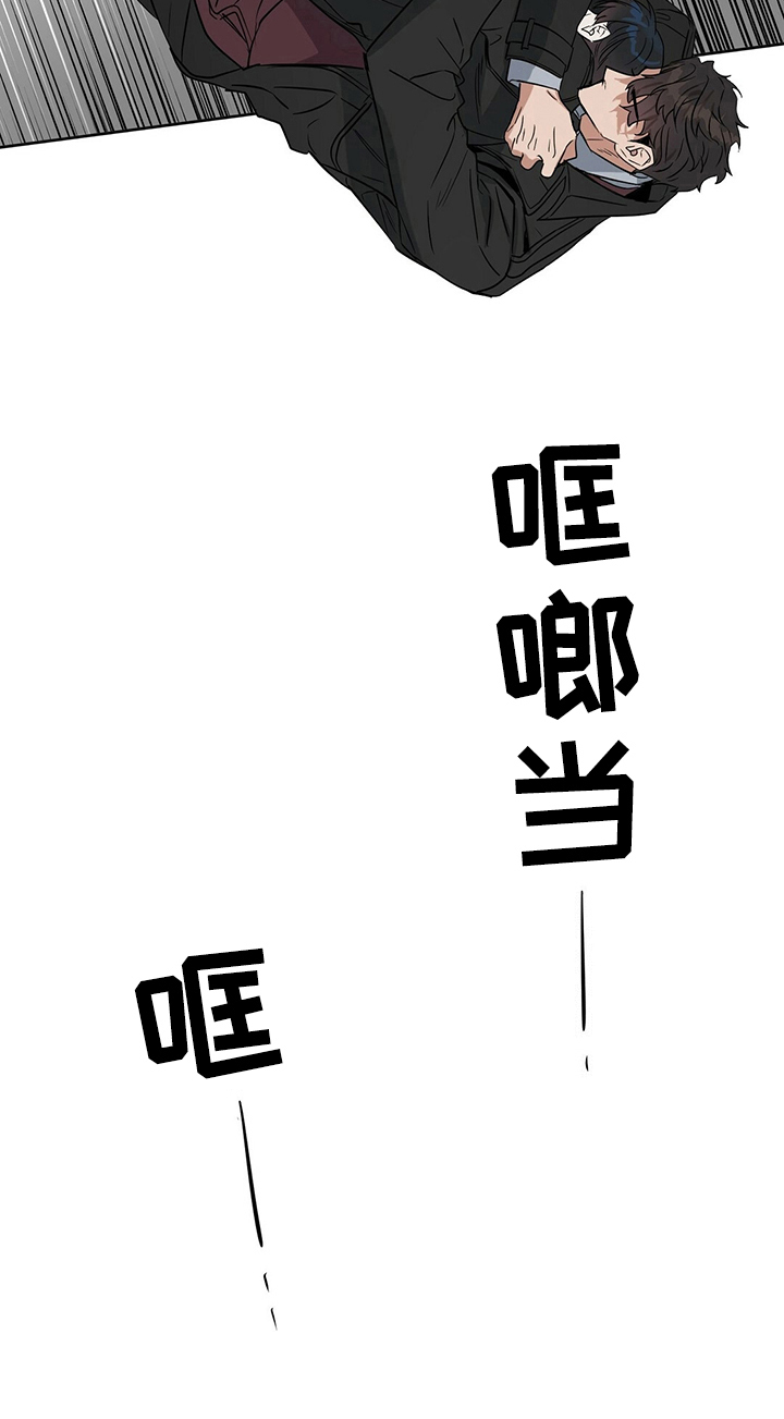 变异信息素漫画,第81章：崩塌1图