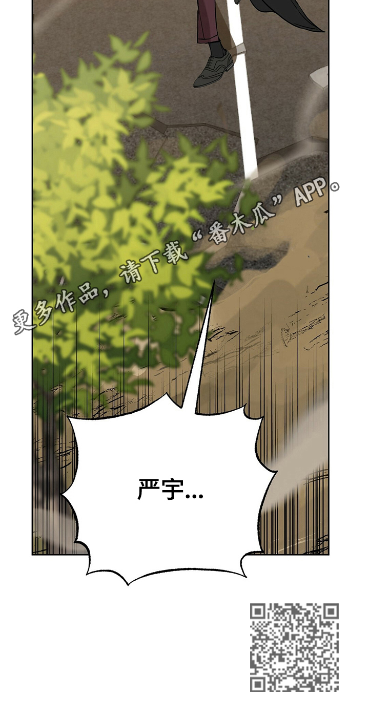变异信息素漫画,第82章：无法保护1图