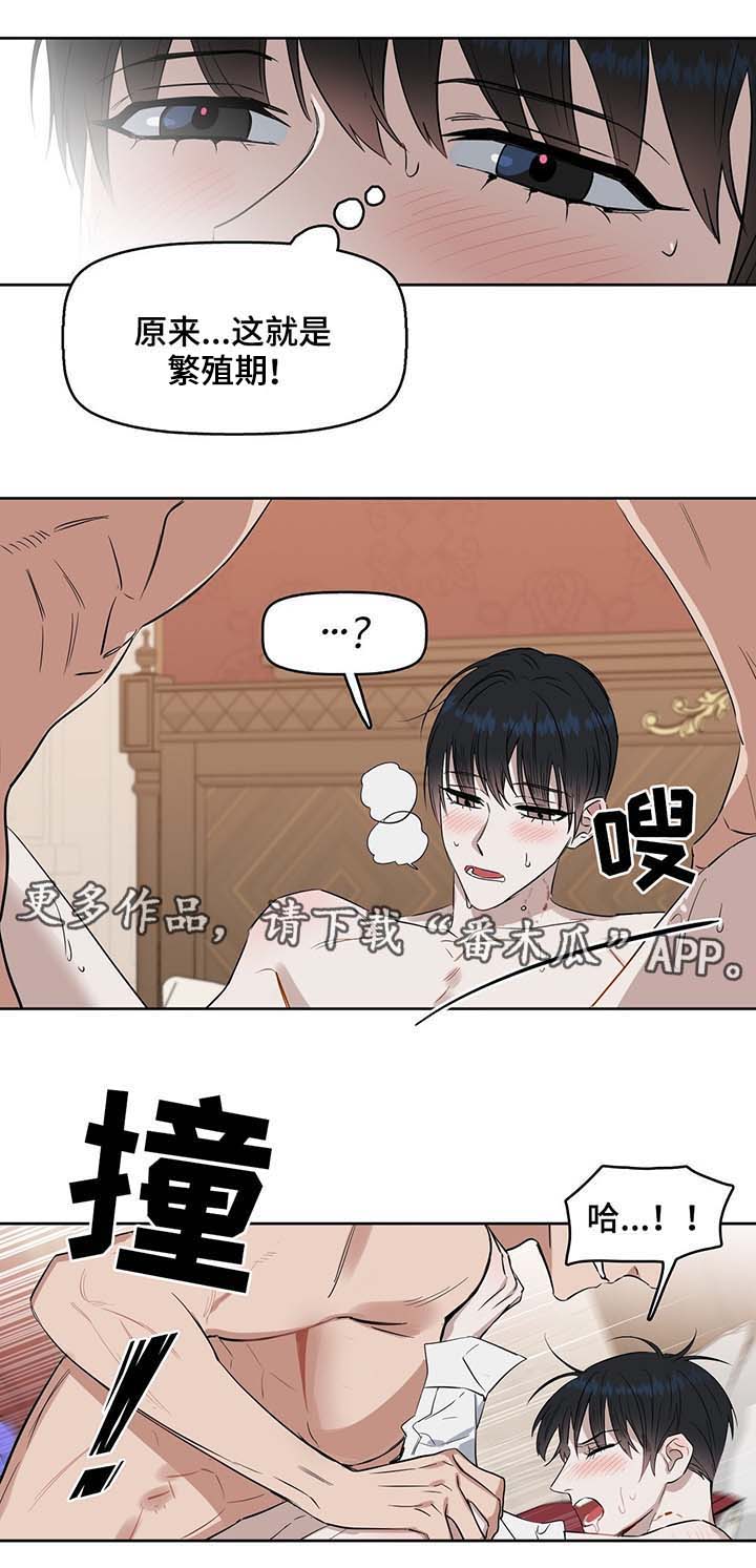 变异信息素漫画,第34章：白天与黑夜1图