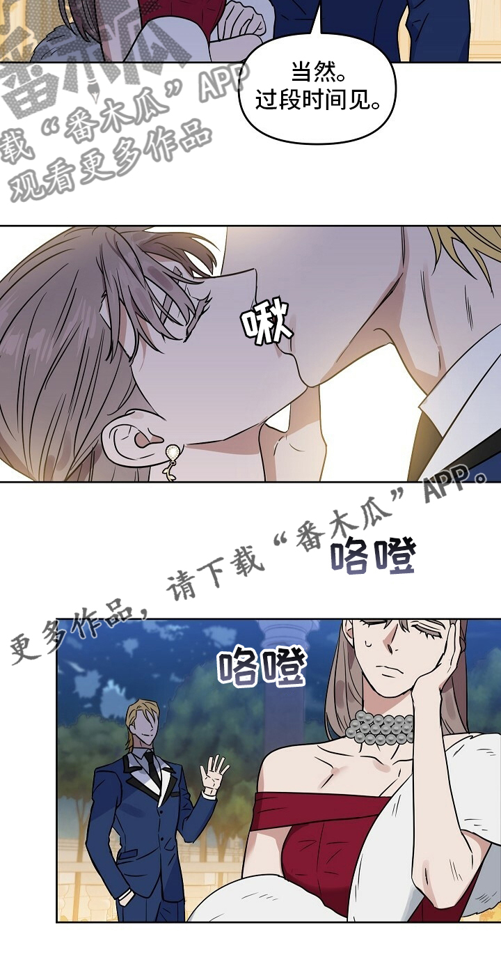 变异信息素漫画,第108章：【番外】不管兴趣1图