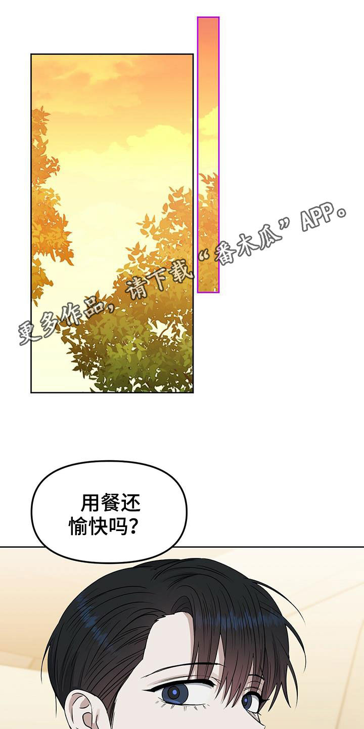 变异信息素作者ZIG漫画,第144章：【番外】点点滴滴1图