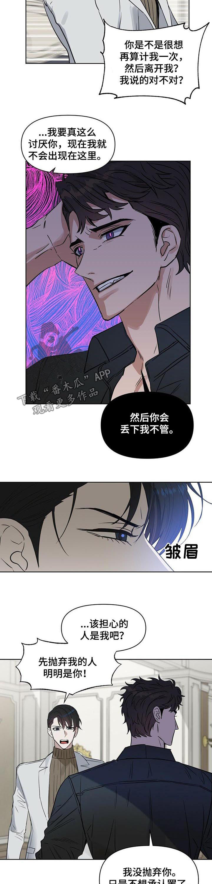 变异毒株漫画,第88章：只要你爱我1图