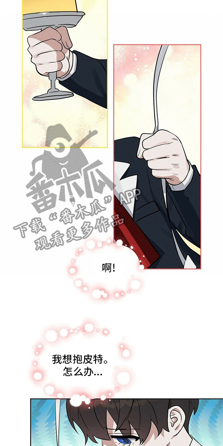 变异信息素漫画,第113章：【特别篇】气球2图