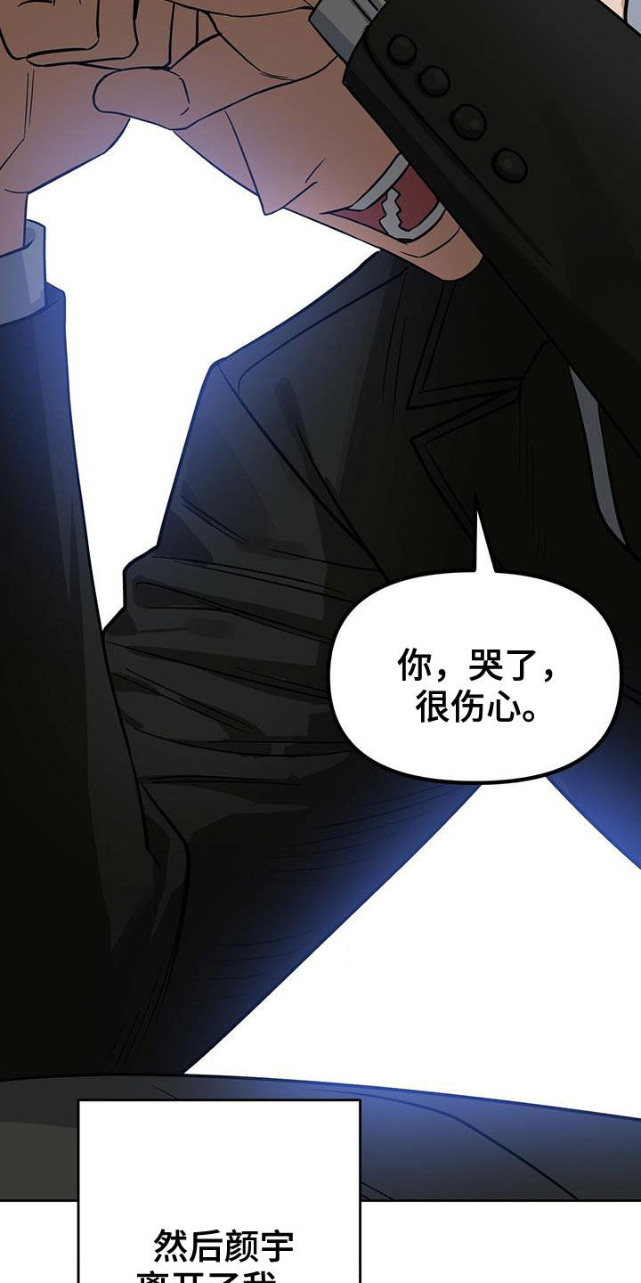 变异信息素漫画,第128章：【番外】马球比赛2图