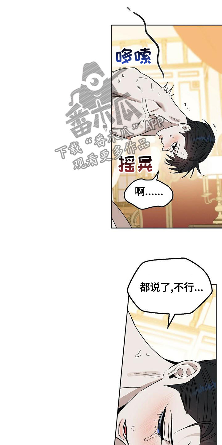 变异信息素漫画,第154章：【番外】求你停下1图