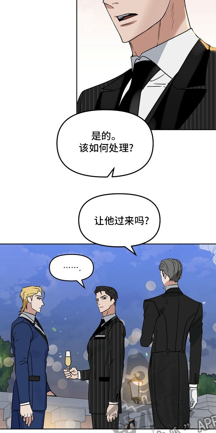 变异毒株漫画,第109章：【番外】买来了1图