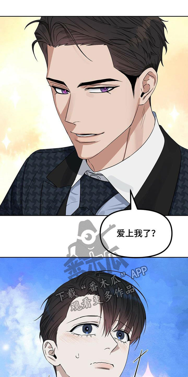变异信息素漫画,第139章：【番外】浓郁的香味2图