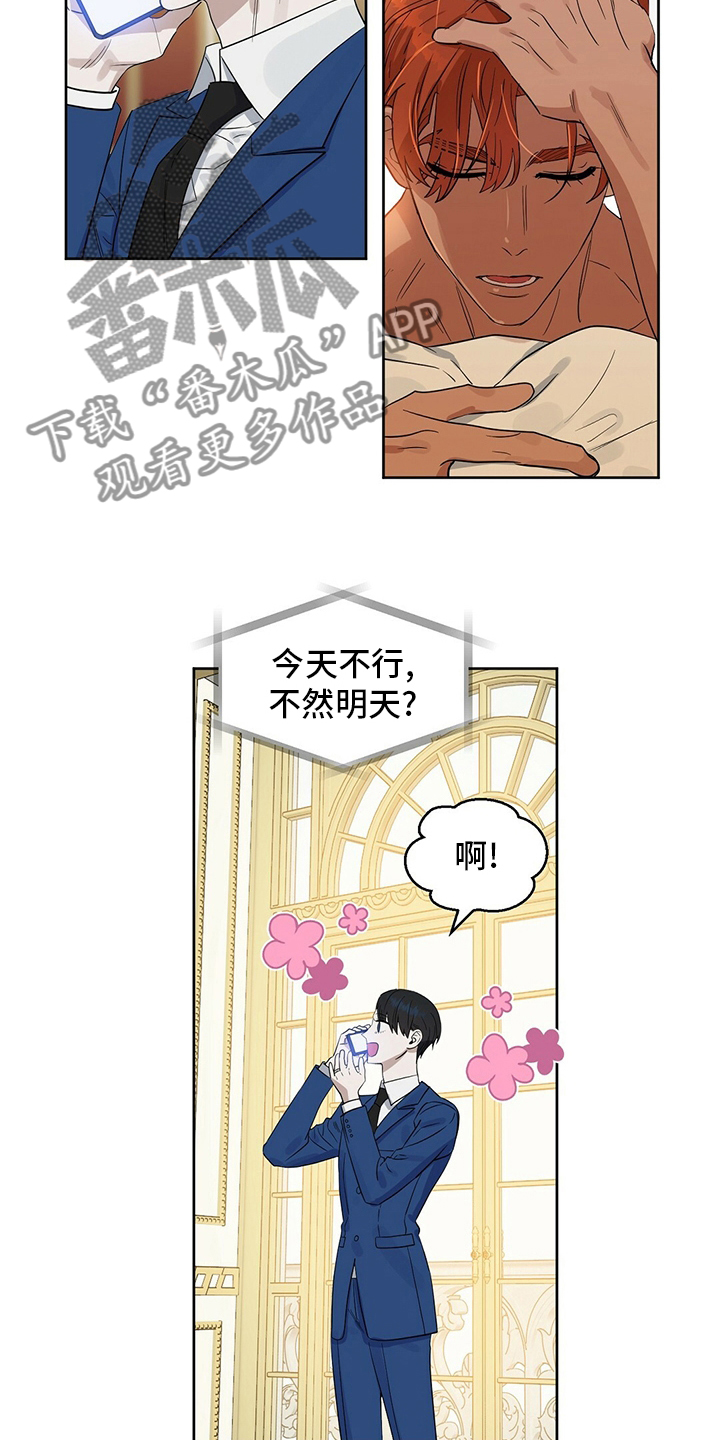 变异信息素讲解漫画,第117章：【番外】我也要去2图