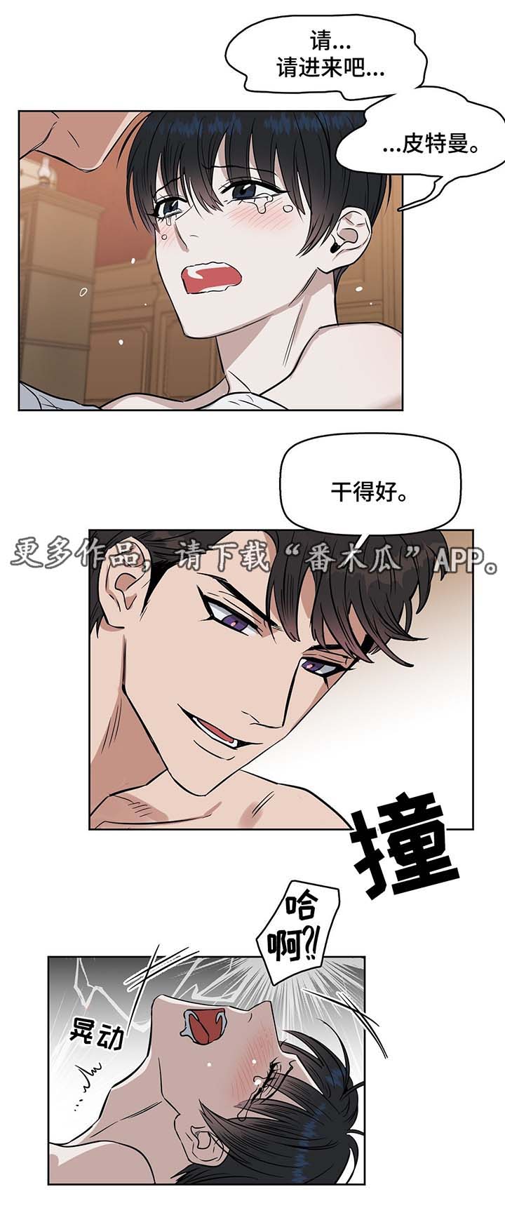 变异信息素漫画全文阅读观看漫画,第39章：霸道宣言1图