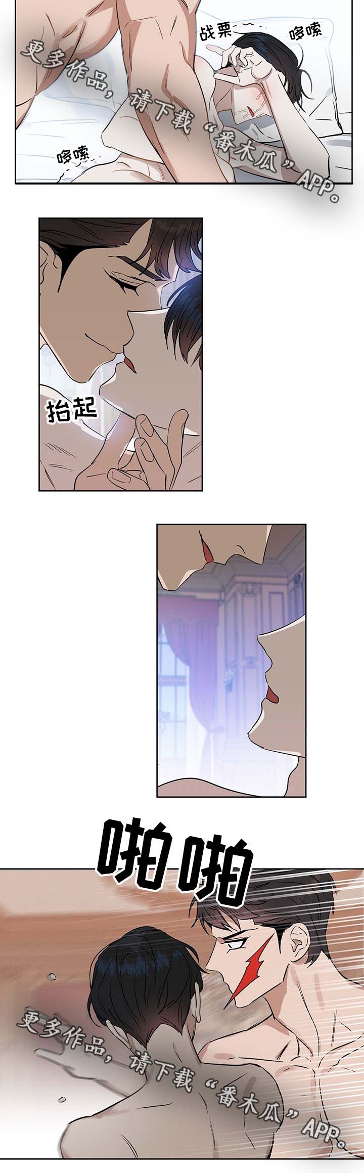 变异信息素漫画免费看漫画,第49章：心灰意冷2图