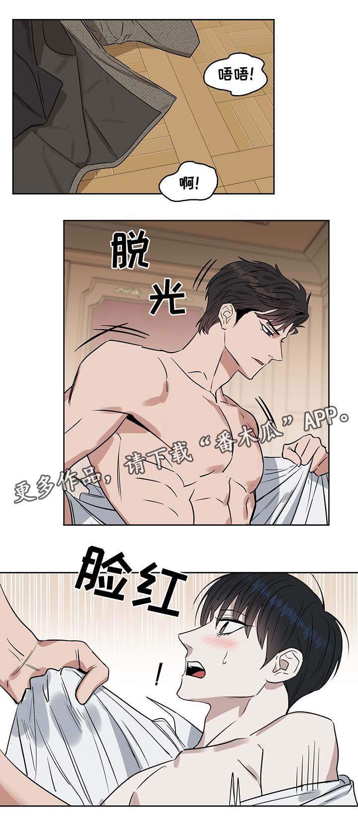 变异信息素漫画全文阅读观看漫画,第38章：做个试验1图