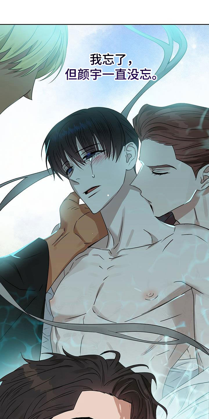 变异信息素漫画,第133章：【番外】坏事1图
