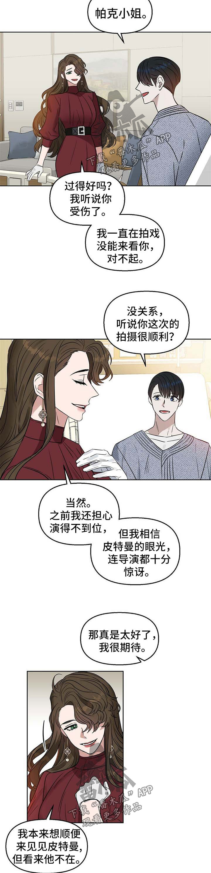 变异毒株漫画,第91章：顺利生产2图