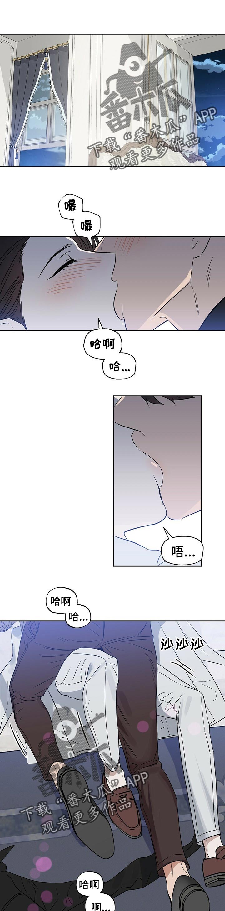 变异信息素漫画免费看漫画,第89章：深夜1图