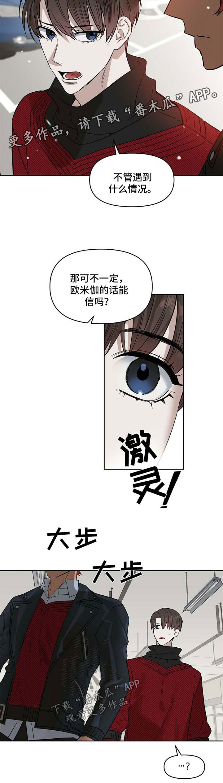 变异信息素漫画,第72章：想留下孩子1图
