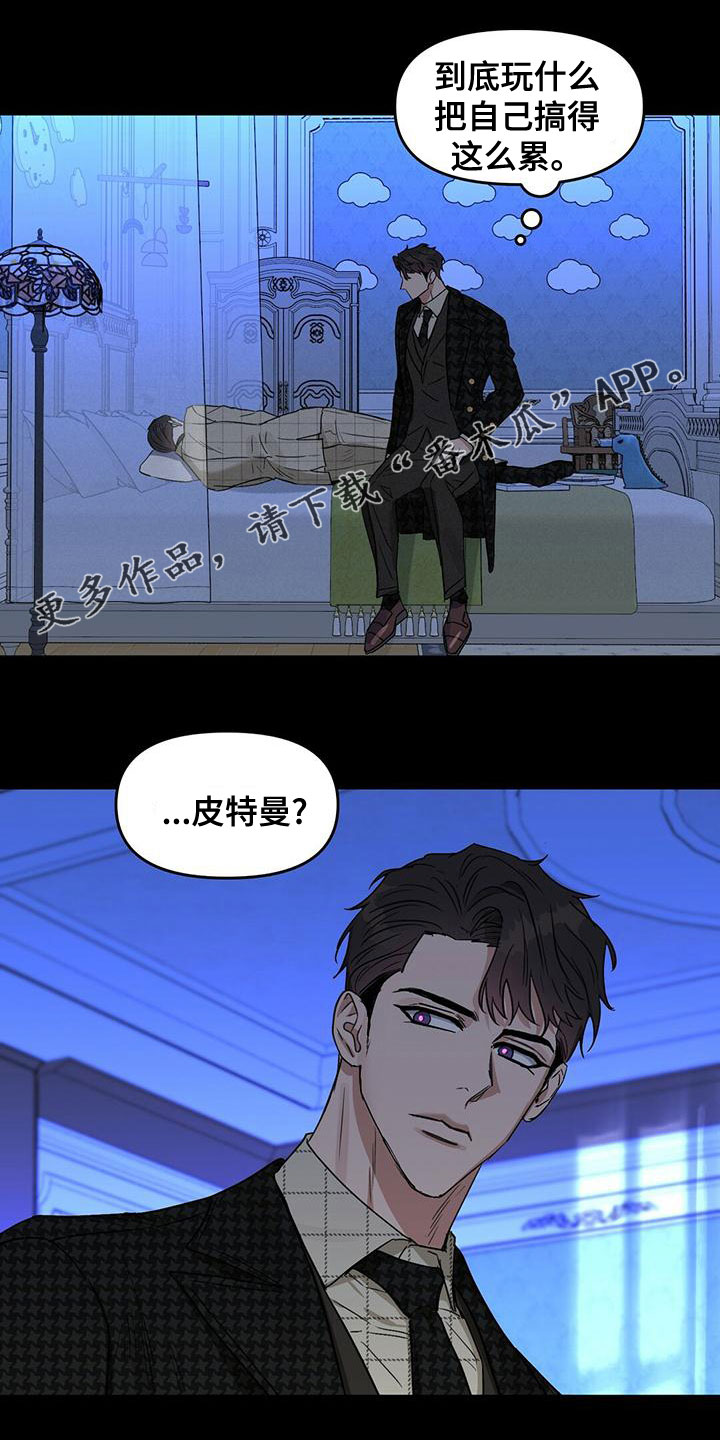 变异性咳嗽哮喘怎么才能彻底治愈漫画,第155章：【番外】永不分开1图