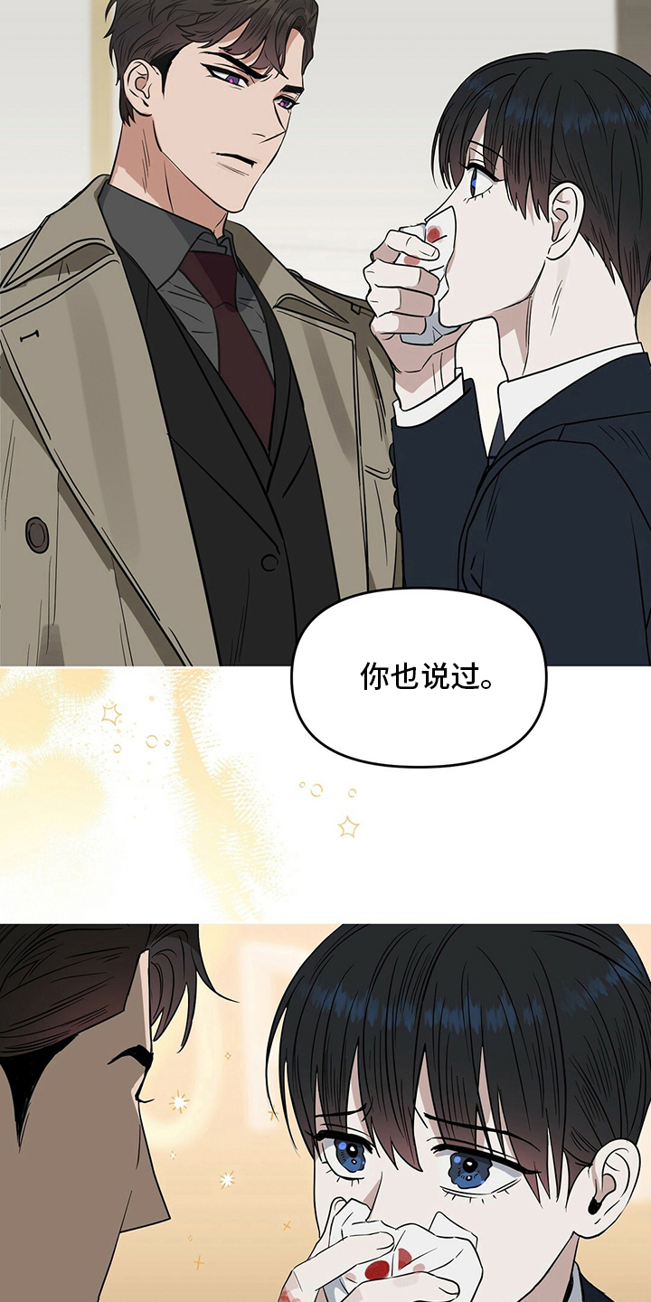 变异信息素漫画,第122章：【番外】不信2图