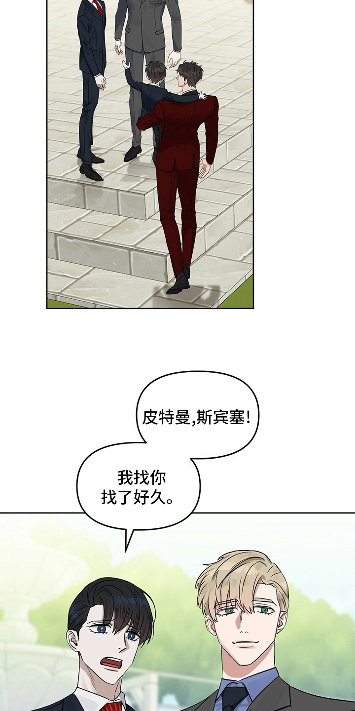 变异信息素漫画,第115章：【番外】傻的可爱1图