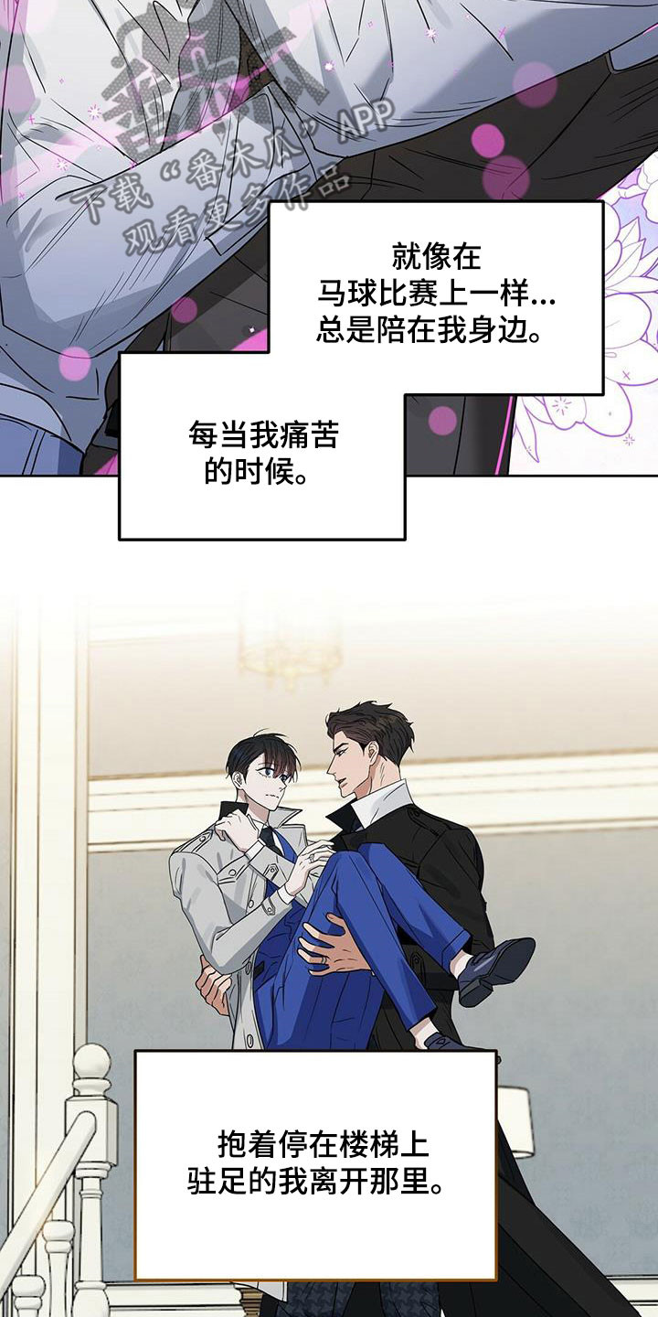 变异信息素漫画,第143章：【番外】创造回忆1图