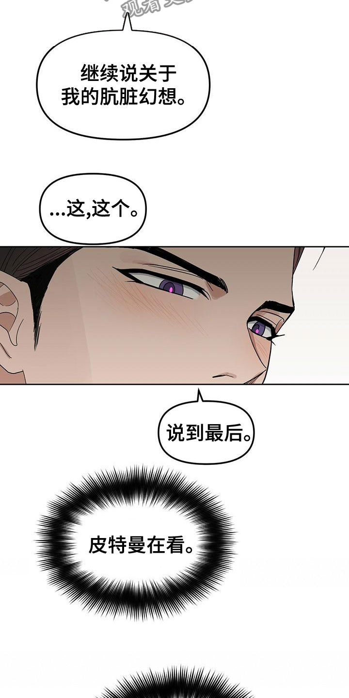 变异信息素52漫画,第153章：【番外】会怀孕1图