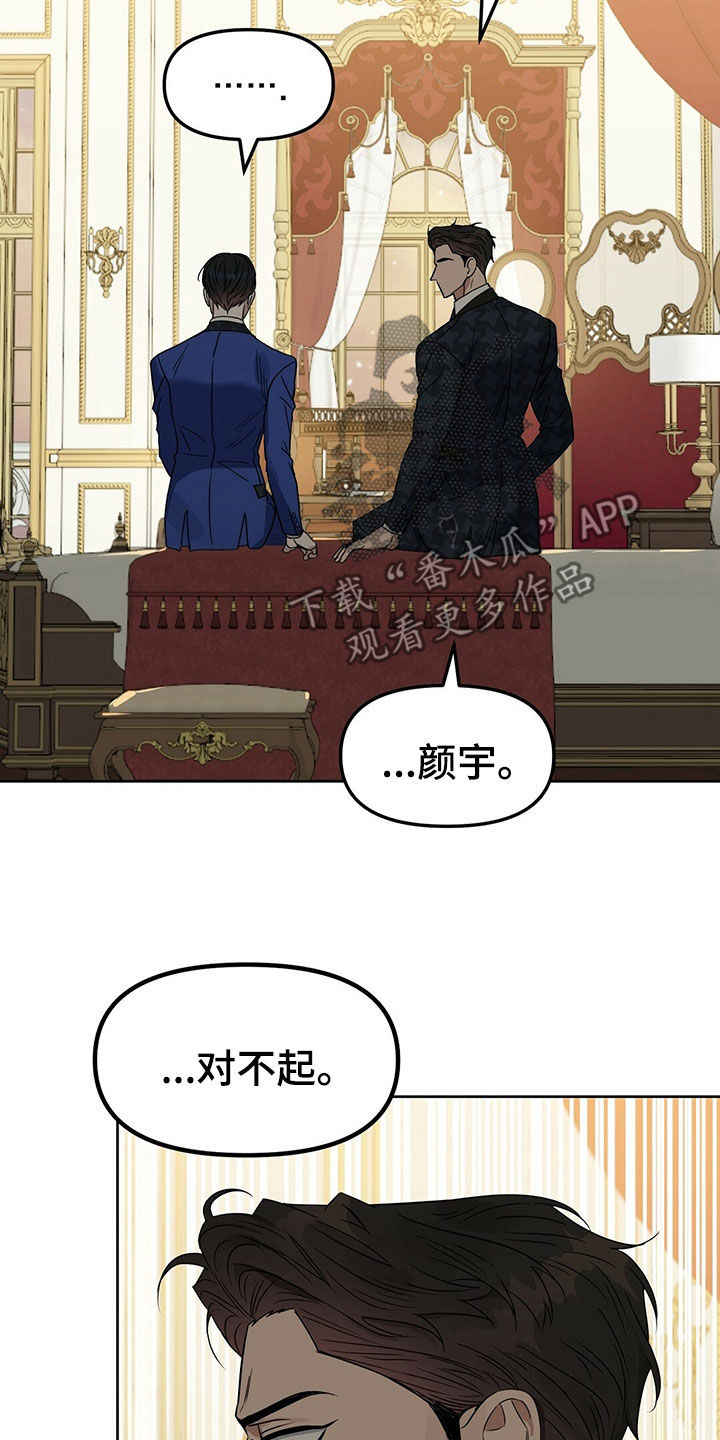 变异信息素漫画,第151章：【番外】感到羞耻2图
