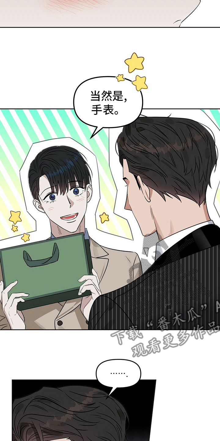 变异信息素漫画,第110章：【番外】他是男的1图