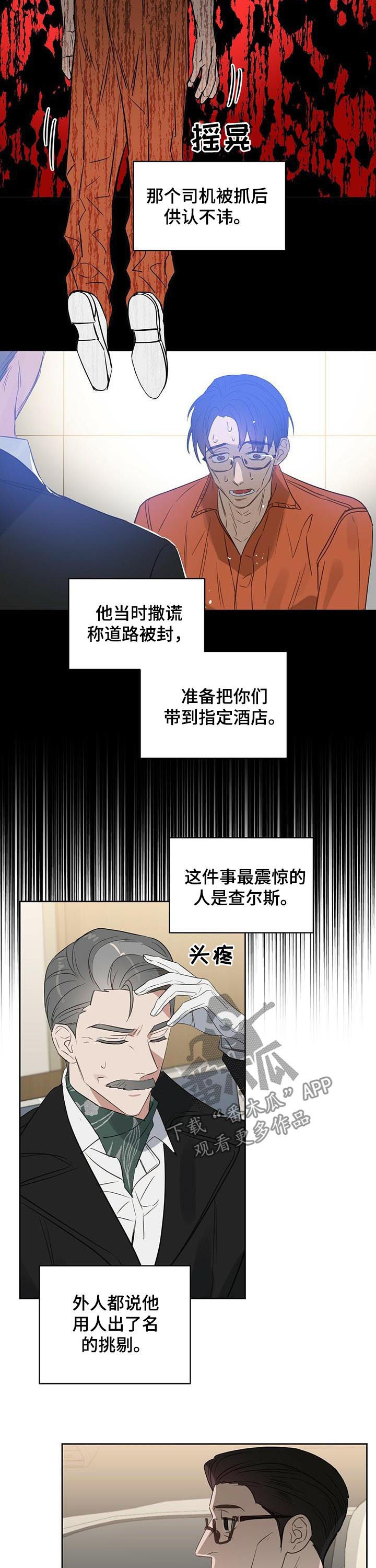 变异毒株漫画,第85章：发生了改变？2图