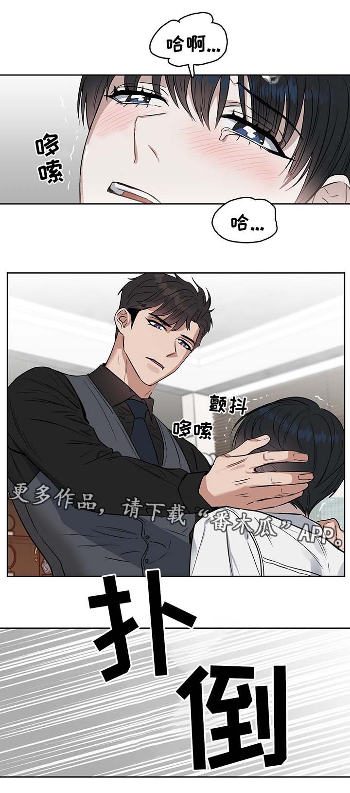 变异信息素漫画,第40章：办公室缠绵1图