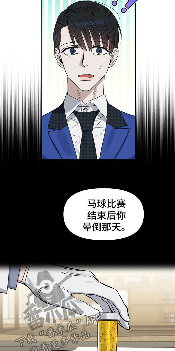 变异信息素漫画免费看漫画,第151章：【番外】感到羞耻2图