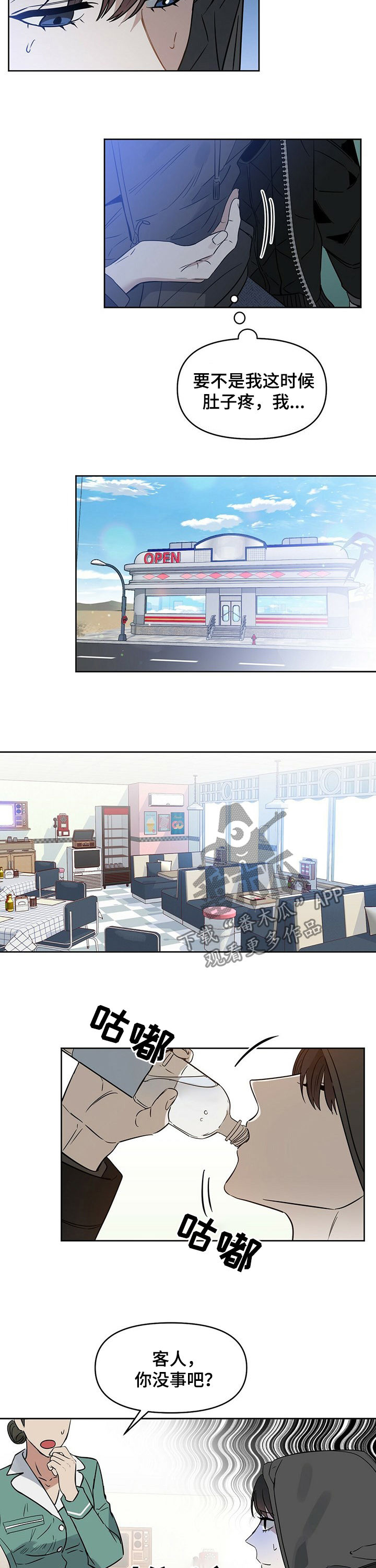 变异信息素漫画,第68章：高额悬赏1图