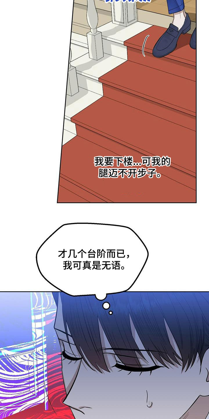 变异信息素漫画,第141章：【番外】你说什么2图
