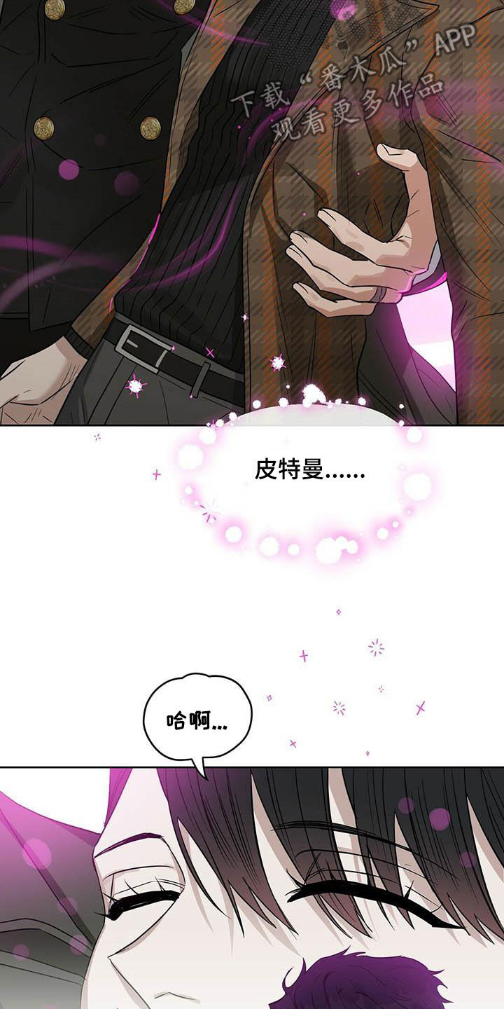 变异信息素漫画,第131章：【番外】爱他就标记他2图