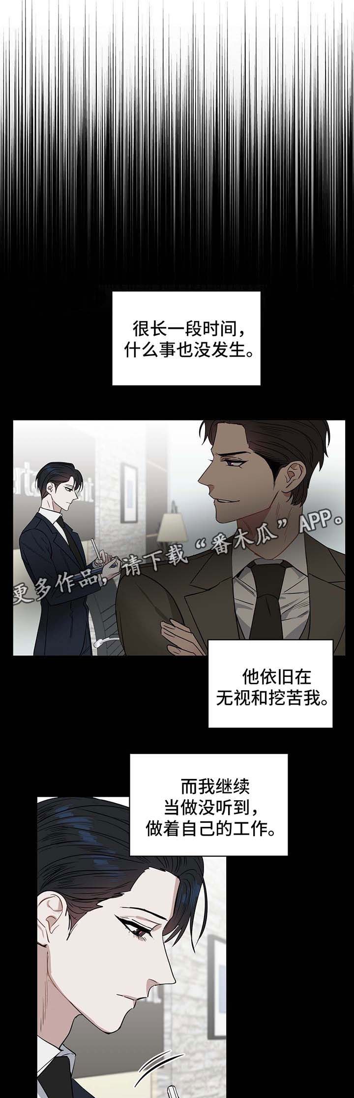 变异毒株漫画,第51章：孩子1图