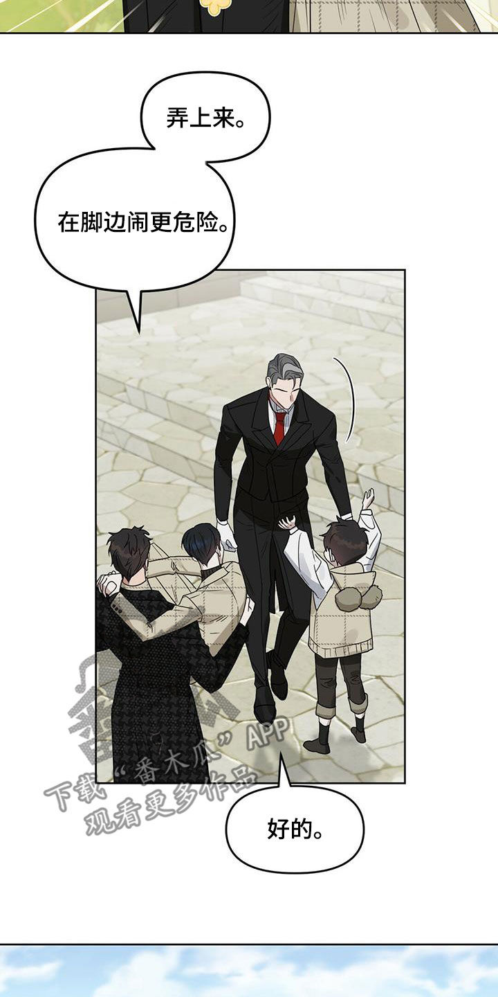 变异信息素漫画,第137章：【番外】回家2图