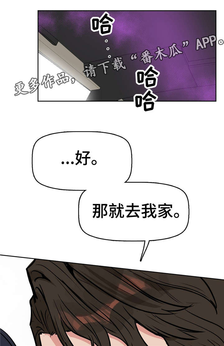 变异信息素作者ZIG漫画,第14章：同居2图