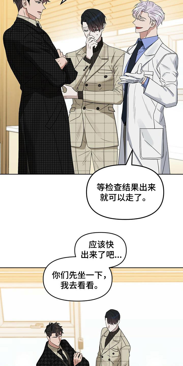 变异信息素漫画,第136章：【番外】出院1图