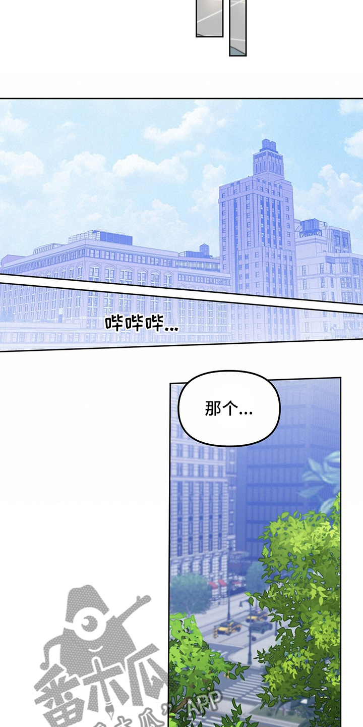 变异信息素漫画,第123章：【番外】忍耐1图