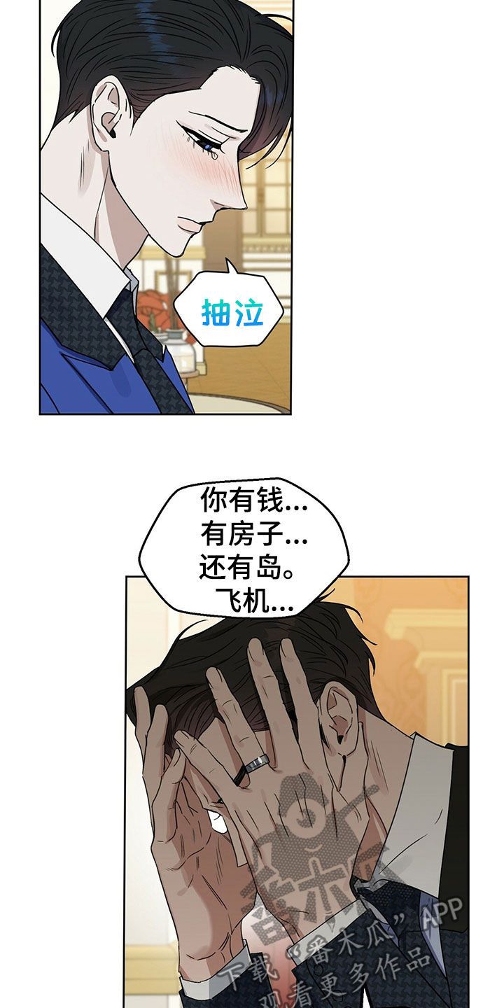 变异信息素漫画,第150章：【番外】只想要爱1图