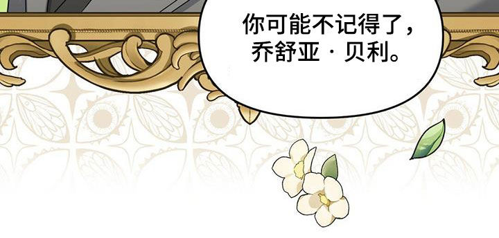 变异信息素漫画,第138章：【番外】调查结果1图