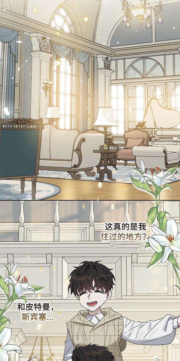 变异信息素漫画,第137章：【番外】回家1图