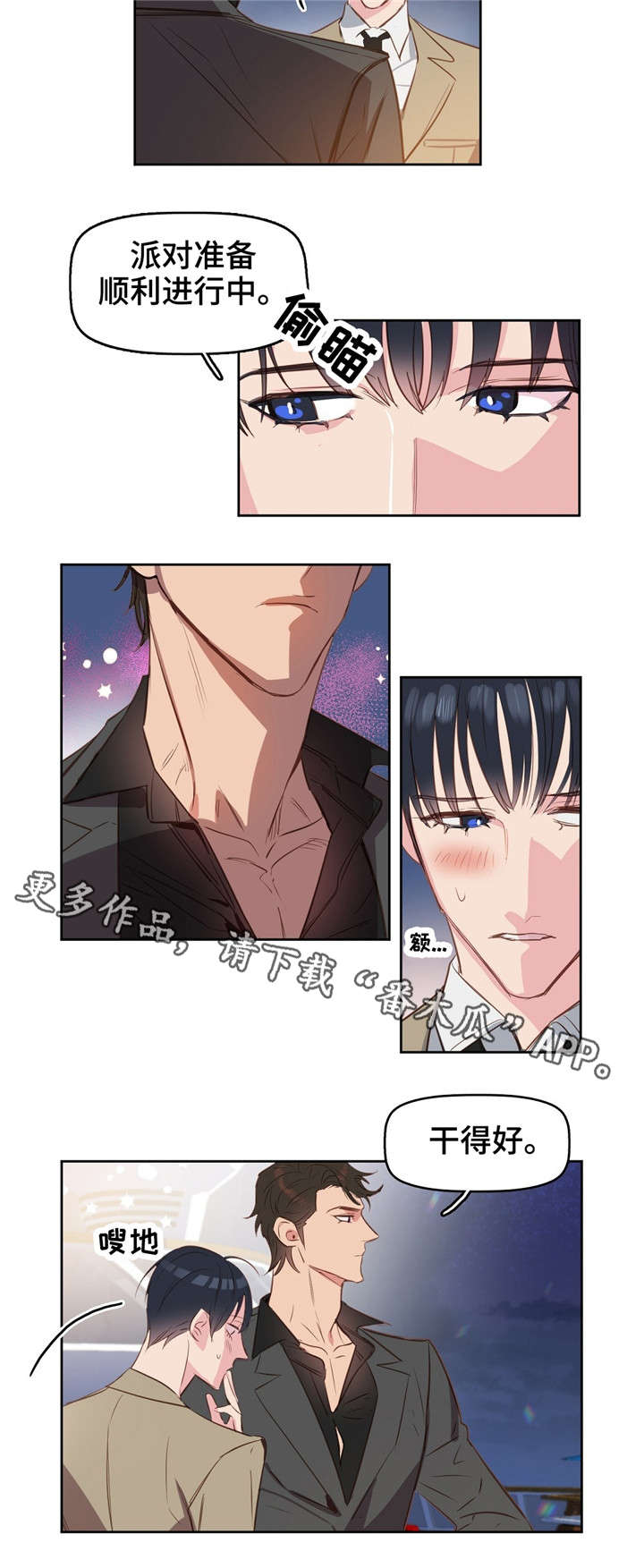 变异信息素漫画,第5章：女伴1图