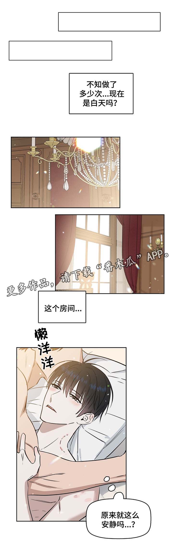 变异信息素漫画免费看漫画,第35章：记忆断片1图