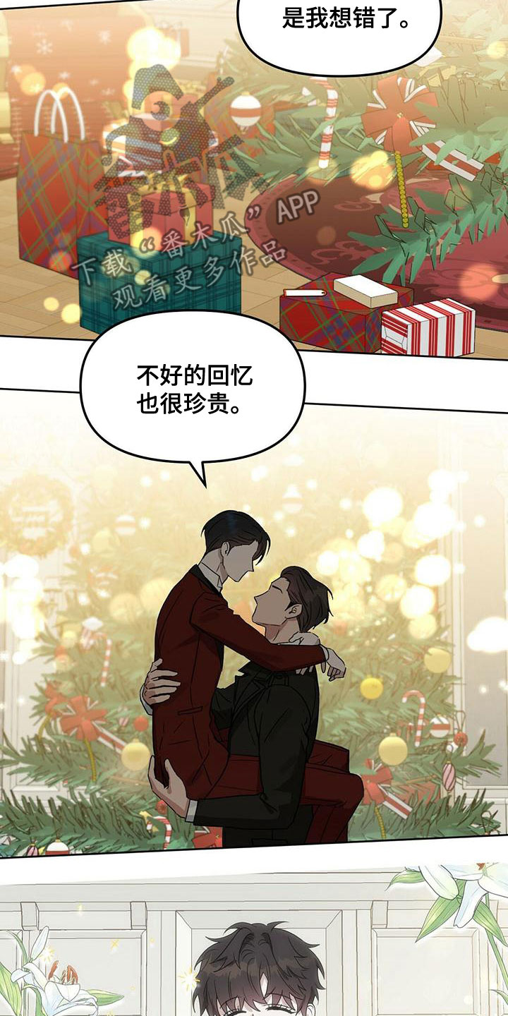 变异信息素漫画,第157章：【番外】同样珍贵2图