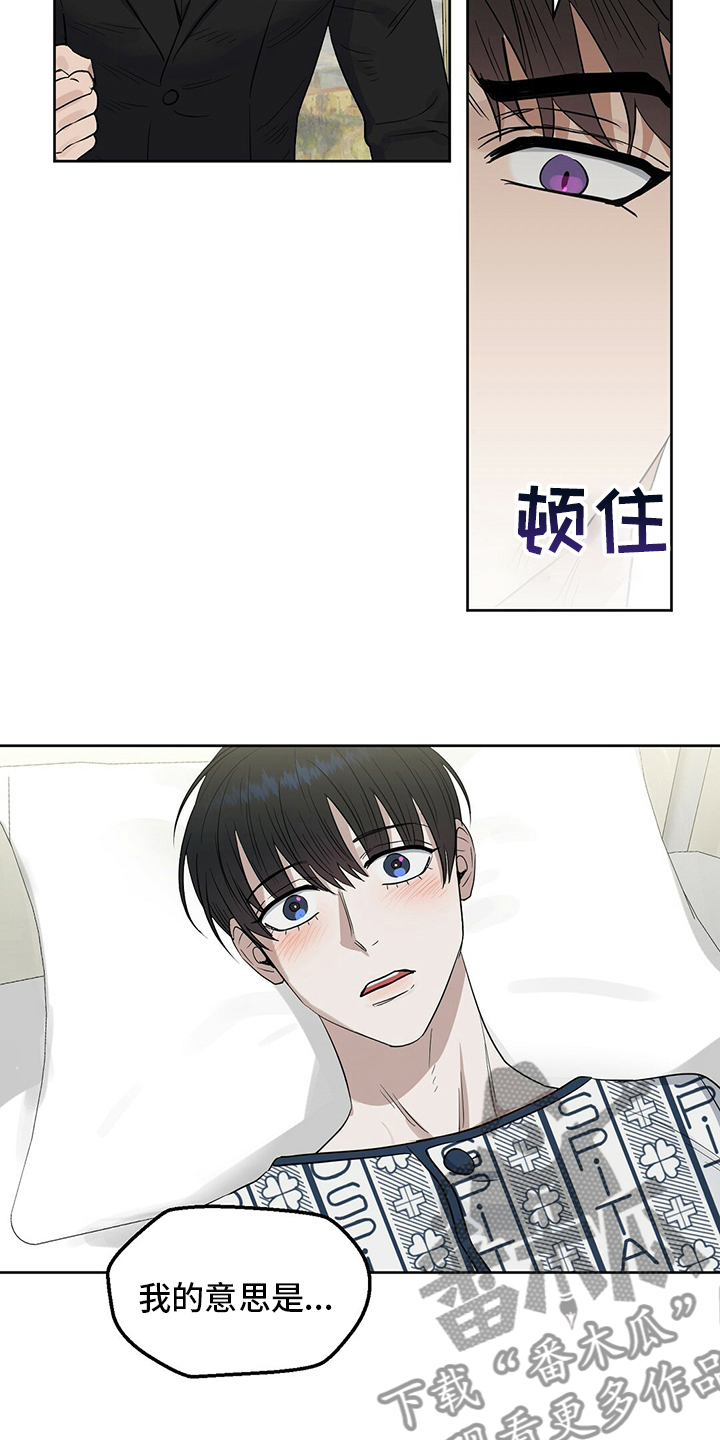 变异信息素漫画,第118章：【番外】不懂1图